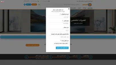 اسکرین شات سایت صفحه اصلی - آرمان تعمیر تلوزیون - تحلیل رتبه و سئو