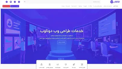 اسکرین شات سایت پرسش و پاسخ - پایگاه دانش دوناوب - تحلیل رتبه و سئو