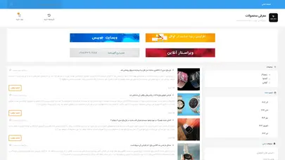 اسکرین شات سایت فروشگاه بی نهایت - مشخصات گجت ها - تحلیل رتبه و سئو
