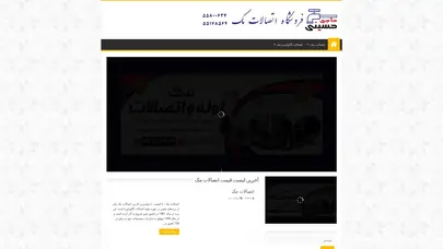 اسکرین شات سایت صفحه نخست - اتصالات مک|اتصالات مک تبدیل|اتصالات مک گالوانیزه|نمایندگی اتصالات مک|نماینده رسمی اتصالات مک - تحلیل رتبه و سئو