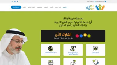 مَعِين | معين قيم ومهارات تربوية للأطفال تحت إشراف الدكتور جاسم المطوع