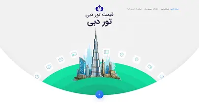اسکرین شات سایت قیمت تور دبی - تور دبی - تحلیل رتبه و سئو