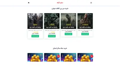 اسکرین شات سایت دیجی گیم - دیجی گیم (digigame) - خرید جم ، الماس، سی پی، سکه ، دلار و محصولات بازی - تحلیل رتبه و سئو
