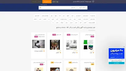 اسکرین شات سایت چتر: نیازمندی و ثبت آگهی رایگان کسب و کار ، کالا ، خدمات و صنایع - تحلیل رتبه و سئو