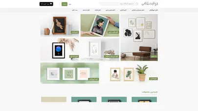 اسکرین شات سایت فروشگاه تابلو های مدرن و اکسسوری های دکوراتیو زی آرت شاپ - تحلیل رتبه و سئو