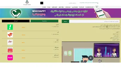 اسکرین شات سایت خانه | سامانه مقایسه و رتبه بندی خدمات اپلیکیشن ها - تحلیل رتبه و سئو