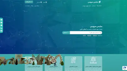اسکرین شات سایت ساینس سرویس رسانه خدمات علمی ایران - تحلیل رتبه و سئو