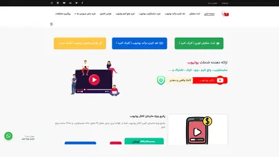 اسکرین شات سایت دکتر یوتیوب | خدمات تخصصی یوتیوب : سابسکرایب ، واچ تایم ، مانیتایز - تحلیل رتبه و سئو