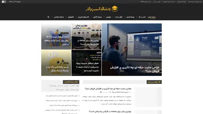 اسکرین شات سایت چطور می‌توانیم وام مسکن بگیریم؟ - تحلیل رتبه و سئو