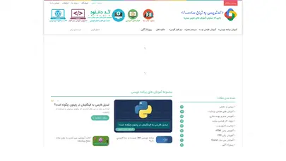 اسکرین شات سایت صفحه نخست - کدنویسی به زبان ساده - تحلیل رتبه و سئو