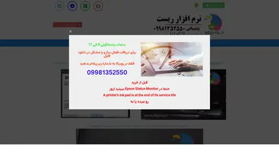 اسکرین شات سایت صفحه اصلی - ریست پرینتر - تحلیل رتبه و سئو