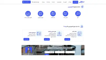 اسکرین شات سایت اتم ورد پرس | به جزئیات توجه کن - تحلیل رتبه و سئو