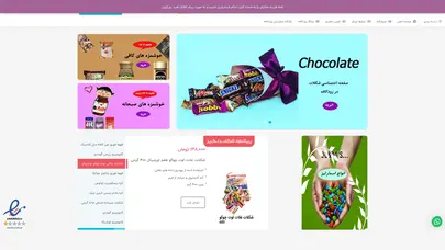 اسکرین شات سایت نسکافه-قهوه-شکلات-ماگ-بیسکوئیت-اسمارتیز-آدامس - تحلیل رتبه و سئو