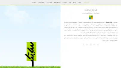 شرکت سایتک