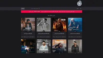 اسکرین شات سایت موزیک وان – دانلود آهنگ جدید - تحلیل رتبه و سئو