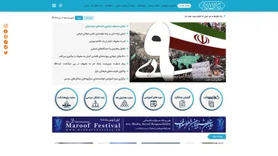 اسکرین شات سایت Setad-abm - تحلیل رتبه و سئو