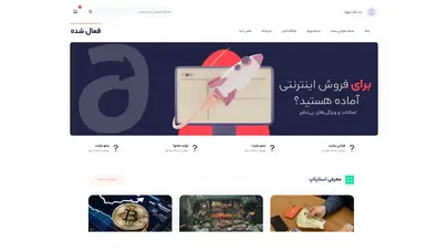 اسکرین شات سایت سامانه فعال شده | همیشه در سئو و طراحی سایت ⭐️ پیشتاز باشید - تحلیل رتبه و سئو