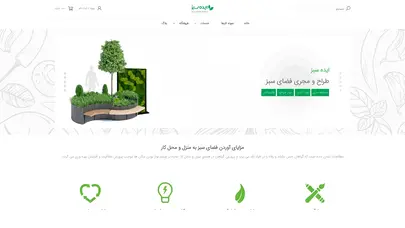 اسکرین شات سایت ایده سبز طراحی فضای سبز و روف گاردن - تحلیل رتبه و سئو