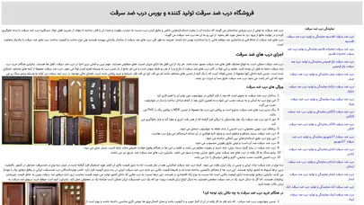 اسکرین شات سایت Plesk Obsidian 18.0.65 - تحلیل رتبه و سئو