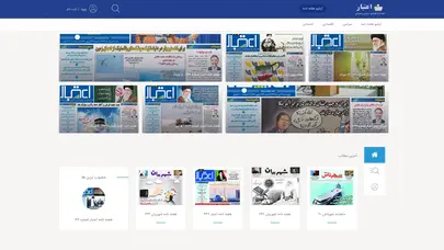 اسکرین شات سایت اعتبار - etebar.net - تحلیل رتبه و سئو