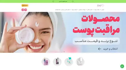 اسکرین شات سایت والدشو | مراقبت های دوران بارداری | مراقبت از نوزاد - تحلیل رتبه و سئو