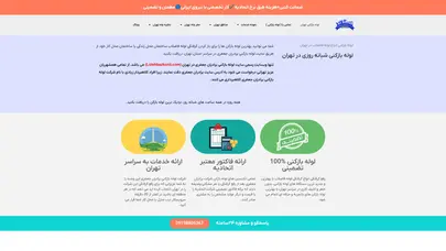 اسکرین شات سایت لوله بازکنی تهران ☎️09198806367☎️ لوله بازکنی در سراسر تهران شبانه روزی - تحلیل رتبه و سئو