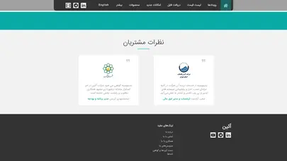 اسکرین شات سایت تماس با ما - تحلیل رتبه و سئو