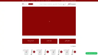 اسکرین شات سایت خانه - تحلیل رتبه و سئو