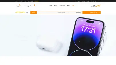 اسکرین شات سایت Gooshi-market - تحلیل رتبه و سئو