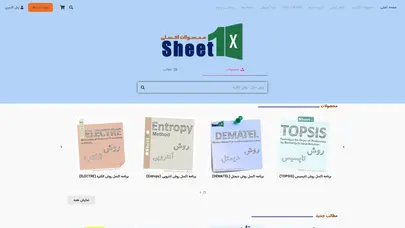 اسکرین شات سایت sheet1.ir محصولات اکسلی - تحلیل رتبه و سئو