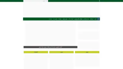 اسکرین شات سایت مسابقه پیامکی آوای انتظار،حضرت زهرا( سلام الله علیها)الگوی برتر منتظران اعلام شد - مهدویت فارس - تحلیل رتبه و سئو