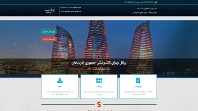 اسکرین شات سایت سامانه پرداخت ریالی آسان ویزا آذربایجان | ارزانترین قیمت ویزای باکو - تحلیل رتبه و سئو