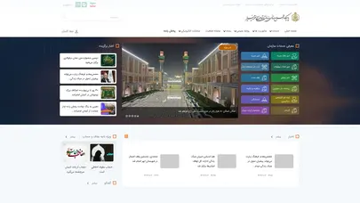 اسکرین شات سایت سازمان اوقاف و امور خیریه - تحلیل رتبه و سئو