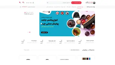 اسکرین شات سایت صفحه اصلی - واکس بازار - تحلیل رتبه و سئو