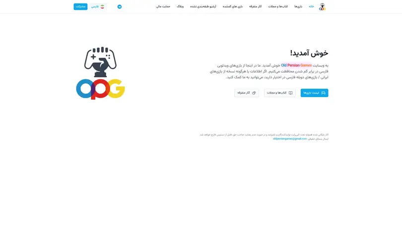 اسکرین شات سایت Old Persian Games - تحلیل رتبه و سئو