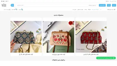 اسکرین شات سایت فروشگاه اینترنتی واله - فروشگاه واله - تحلیل رتبه و سئو