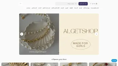 اسکرین شات سایت فروشگاه اکسسوری آل گت - تحلیل رتبه و سئو
