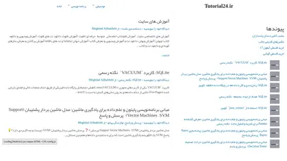 Tutorial24.ir - آموزش های بنیادی، مقدماتی، متوسط و حرفه ای
