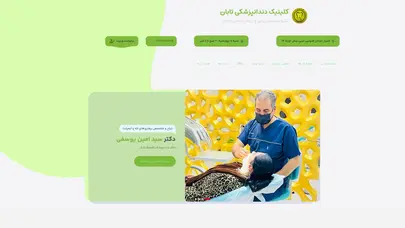 اسکرین شات سایت خانه - کلینیک دندانپزشکی تابان-دکتر امین یوسفی - تحلیل رتبه و سئو