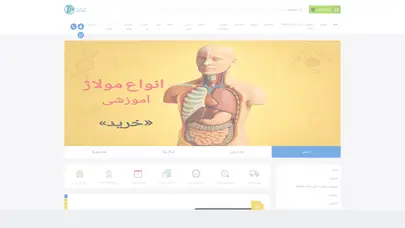 پویاطب | پویا طب