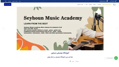 اسکرین شات سایت آموزشگاه موسیقی سیحون | بهترین آموزشگاه موسیقی شمال تهران قیطریه - تحلیل رتبه و سئو
