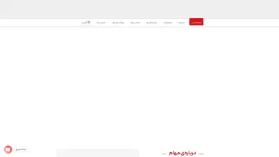 اسکرین شات سایت Mahamfood - تحلیل رتبه و سئو