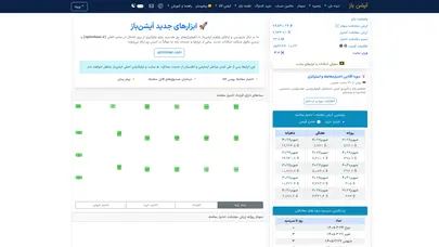 اسکرین شات سایت آپشن باز - ارائه کننده خدمات و ابزارهای اختیار معامله - تحلیل رتبه و سئو
