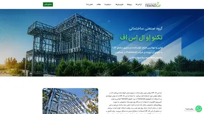 اسکرین شات سایت خانه - تحلیل رتبه و سئو