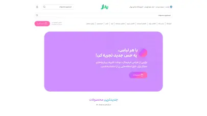 اسکرین شات سایت پوشاک بانوان نهال - تحلیل رتبه و سئو