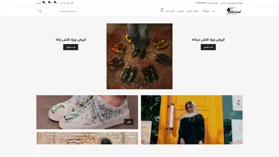 اسکرین شات سایت Site is undergoing maintenance - تحلیل رتبه و سئو