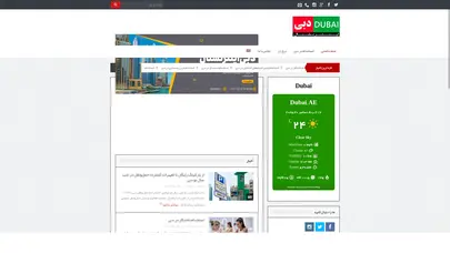 اسکرین شات سایت صفحه اصلی - دبی اینترنشنال - تحلیل رتبه و سئو