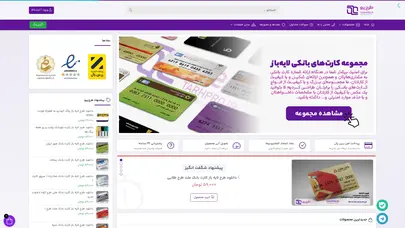 اسکرین شات سایت چگونه یک طرح لایه باز را ویرایش کنیم ؟ | طرح پرو - تحلیل رتبه و سئو