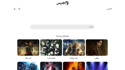 فلاپسی: جستجو در دنیای سرگرمیها