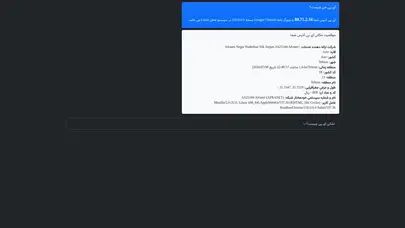 اسکرین شات سایت آی پی من چیست؟ | What is My IP? - تحلیل رتبه و سئو